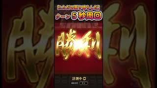 【ロマサガRS】【大神官】クーン５秒周回 (9.ただの憂さ晴らしだ)【No.550】#Shorts