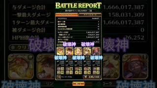 ロマサガRS 争覇!挑戦の井戸 第91回サウノックたちの井戸 (スコア:997693) 2025/10/27