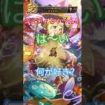 ロマサガRS 『お菓子な夜のトリックオアトリート』Diva no5編　４倍速　苦渋の決断で引いてみたら