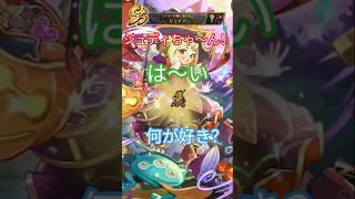 ロマサガRS 『お菓子な夜のトリックオアトリート』Diva no5編　４倍速　苦渋の決断で引いてみたら