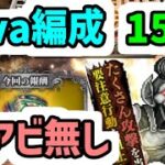 【ロマサガRS】鬼八難民の救世主 Divaお試し15秒 闘者の関門 ゴブリンの石像 【ロマンシング サガ リユニバース】