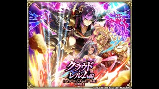 【ロマサガRS LIVE生放送】クラウド・レルム編「ライラ・ヴィンターガン 後編」公開記念 Romancing祭 鬼八編ガチャ!!【ロマンシング サガ リユニバース】