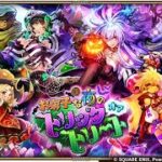 【ロマサガRS LIVE生放送】お菓子な夜のトリックオアトリート Romancing祭 Diva No.5編＆めがみ編ガチャ!!【ロマンシング サガ リユニバース】