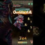 【ロマサガRS】フォルネウス戦 OD使用 1ターンキル【第二回無尽塔】#ロマサガrs# 雲上の無尽塔