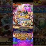 【ロマサガRS フォース】蒼雲祭開催記念　Romancing祭　SS1体確定チケットガチャ