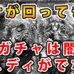 【ロマサガRS】「お菓子な夜のトリックオアトリート編」　Romancing祭Diva NO.5編＆めがみ編　ジュディを狙います。【Romancing SaGa】