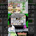 #ロマサガRS Wガチャ 技ランク上げ新イベ記憶＆自動周回開始 ワギャンランド  記録20251009 #shorts
