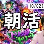 【ロマサガRS】【顔出し】木曜日もゴブリン周回 etc 【初見さん歓迎】
