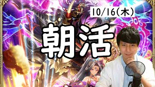 【ロマサガRS】【顔出し】昨日のお知らせを確認 etc 【初見さん歓迎】