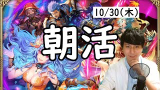 【ロマサガRS】【顔出し】木曜日も育成周回 etc 【初見さん歓迎】