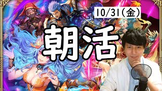 【ロマサガRS】【顔出し】メンテナンス前も育成周回 etc 【初見さん歓迎】