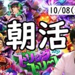 【ロマサガRS】【顔出し】水曜日もゴブリン周回 etc 【初見さん歓迎】