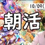 【ロマサガRS】【顔出し】昨日のお知らせを確認 etc 【初見さん歓迎】