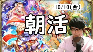 【ロマサガRS】【顔出し】昨日の更新を振り返りながら、ゴブリン周回 etc 【初見さん歓迎】