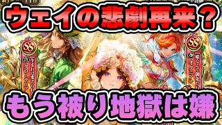 【ロマサガRS】被り地獄の悲劇再び？白薔薇姫編ガチャを全力で引きにいった結果…【ロマンシング サガ リユニバース】