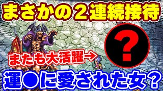 【ロマサガRS】今ガチャで来ているあのキャラがまさかの2連続で大活躍？螺旋回廊490階に挑んだ結果…【ロマンシング サガ リユニバース】