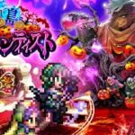 【ロマサガRS】ストーリー保存4部クラウド・レルム編イベント 魔の島のサイエンティスト  20251001〜