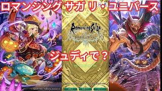 【ロマサガRS】無尽塔41階ヤルノカー【顔出ししたりしなかったり】【ガチャ】 【ライブ配信】