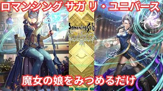 【ロマサガRS】無尽塔45階のいいところだけ配信【顔出ししたりしなかったり】【ガチャ】 【ライブ配信】