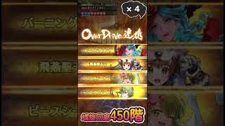 【ロマサガRS】螺旋回廊450階・手動９ターン【ゼラチナスマター】【No.544】#Shorts