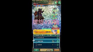 【ロマサガRS】螺旋回廊490階