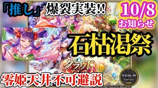 【ロマサガRS】確定した「7周年」までのスケジュール感!!推しの爆裂実装で確実に石を吸いに来てる運営…負けるなタマゴロー!!とお知らせを読みましょう　#ロマサガRS