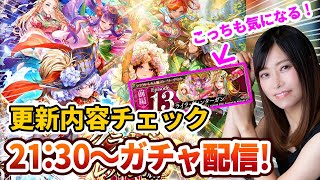 【ロマサガRS】イラスト美麗すぎる！ストーリーイベント待ってた…！【顔出し】#ロマサガRS