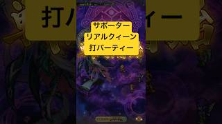 [ロマサガRS]リアルクィーンをサポーターで使うのも良いですね！[ロマンシングサガリユニバース]#shorts#ロマサガrs #ロマンシングサガリユニバース
