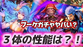 【ロマサガrs】ロックブーケ編ガチャ　ノエル　オアイーブのどれかがヤバい？！