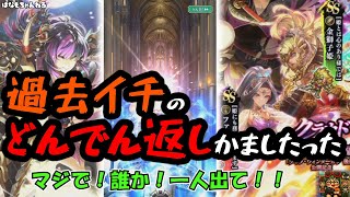 【ロマサガrs】また美女オンリーガチャが来た結果【ゆっくり】