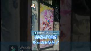 #ロマサガrs #ガチャ動画 !モミジとリアルクィーンを天井突破覚悟でダブル確保を狙った結果!#ロマサガリユニバース #ロマサガ2 #無課金 #貧乏生活 #悲運 #恥の多い生涯 。