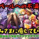 【ロマサガrs】めがみのとある部分に興奮した結果【ゆっくり】