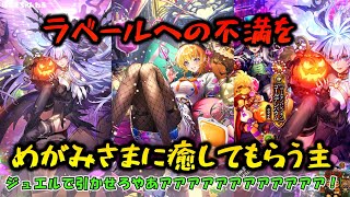 【ロマサガrs】めがみのとある部分に興奮した結果【ゆっくり】