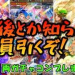 【ロマサガrs】全員引き取ると心に決めた結果【ゆっくり】
