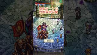 【ロマサガrs】螺旋490オススメ旧スタイル