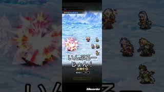 緋に染まる氷銀河❄️風花4秒気絶周回 #games #ロマサガrs #shorts