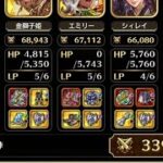 【螺旋回廊】460階　突縛り【ロマサガRS】