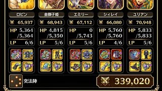 【螺旋回廊】460階　突縛り【ロマサガRS】