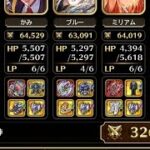 【螺旋回廊】460階　熱縛り【ロマサガRS】