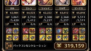 【螺旋回廊】480階　サルーインしんかん　全力オート【ロマサガRS】