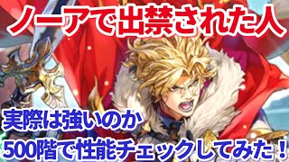 【ロマサガＲＳ】新・フェルディナントの性能や如何に！？500階で試運転する【ずんだもん・雪ちゃんと一緒】