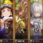 リユニ 螺旋回廊 500階 魔王の鎧 4ターン撃破【ロマサガRS】