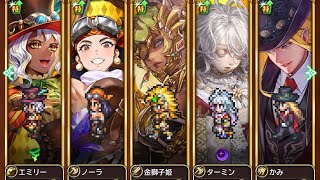 リユニ 螺旋回廊 500階 魔王の鎧 4ターン撃破【ロマサガRS】