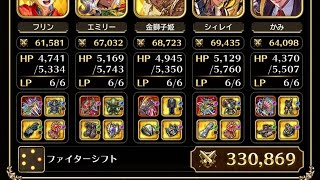 【螺旋回廊】500階　魔王の鎧【ロマサガRS】