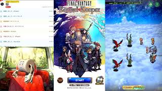 FFRK、ロマサガRSギガスコロシアム6地物22億