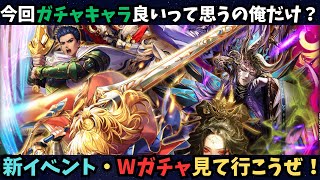 【ロマサガRS】新イベ ント襲来！最新イベント見て行こう！ジュエルキャンペーン期間中毎日配信開催！【初見さん大歓迎】