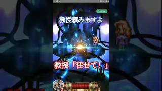 ロマサガRS 切り抜き「トゥ・クアイ狙い」でまさか！？