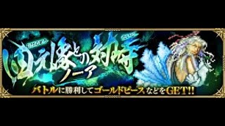 【ロマサガRS ライブ】ノーアリベンジです