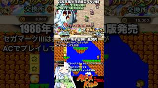 #ロマサガRS 関門＆技ランク上げ周回開始 アレックスキッド 記録20251101 #shorts