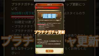 ロマサガRS 更新来たな(2025/11/01)ロマンシングサガ３発売日記念日・第一弾